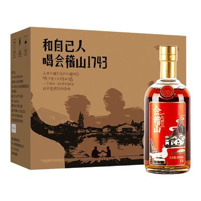 绍兴黄酒会稽山1743送500ml礼品