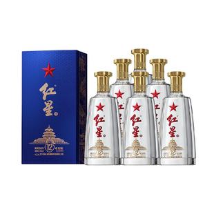 红星二锅头43度500ml*6瓶蓝盒12整箱装清香型白酒节日送礼宴请