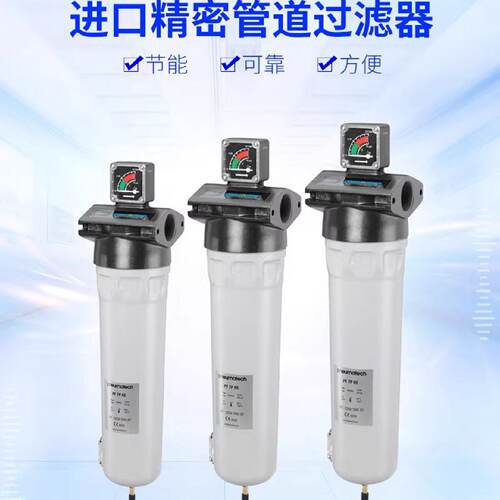 售前询价Pneumatech纽曼泰克过滤器PF105FG/FS 105FC/FD 105FV精