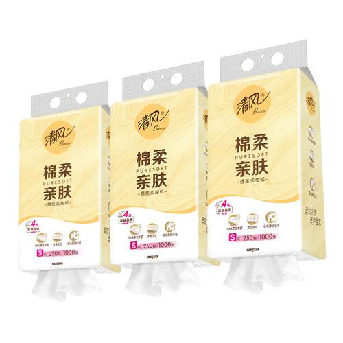 【下拉详情享优惠】清风棉柔挂抽4层250抽3提纸巾抽纸面巾纸实惠