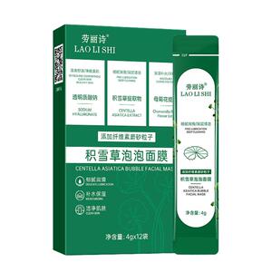 爆款积雪草泡泡面膜去黑头粉刺闭口收缩毛孔涂抹泥膜旗舰清洁发泡