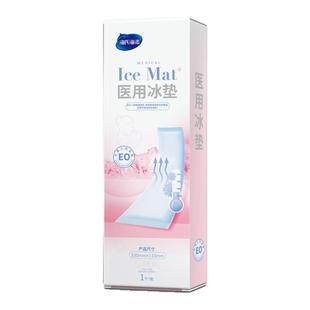 海氏海诺医用冰垫会阴冷敷孕妇产妇顺产剖腹产产后冰敷消毒冷敷贴