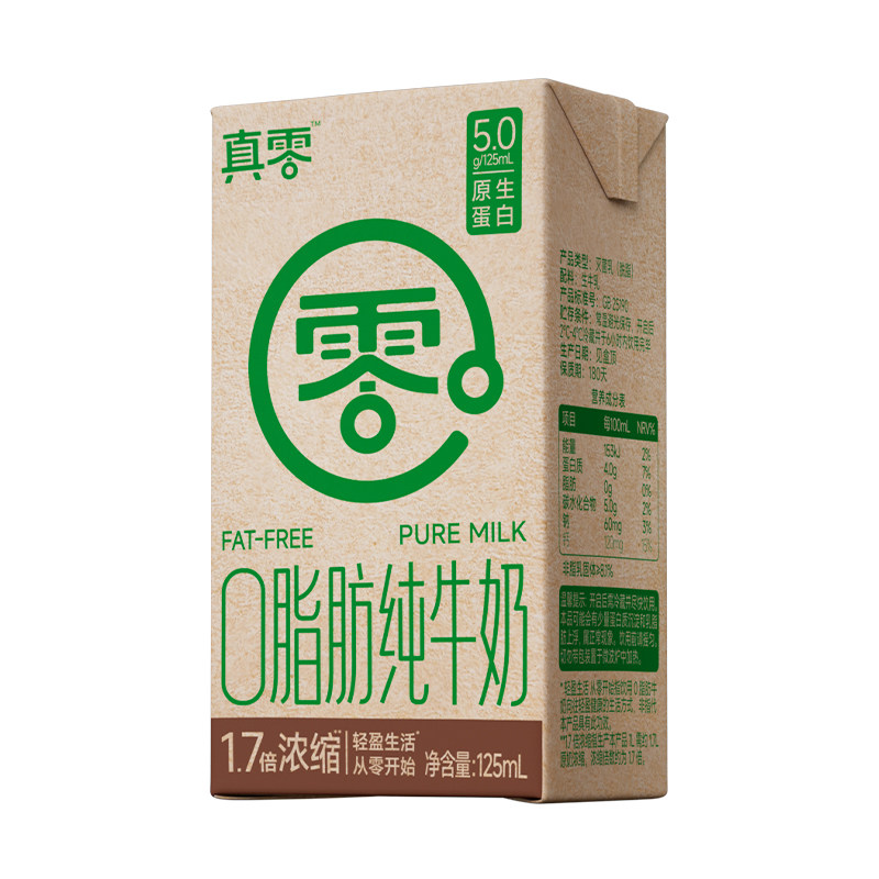 真零0脂肪脱脂牛奶125ml*12盒2箱高钙低GI营养早餐常温纯牛奶 低 实拍商品图