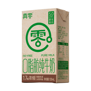 真零0脂肪脱脂牛奶125ml*12盒2箱高钙