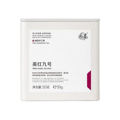雨录农科院监制英红九号浓香红茶