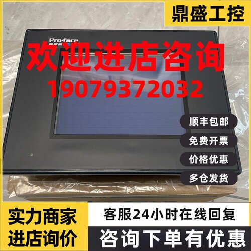 议价Pro-face人机界面GP37W2-BG41-24V 原装正品GP377-SC41-24V触