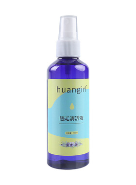 嫁接睫毛清洁液前处理加固美睫