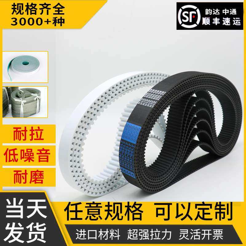 橡胶同步带皮带8M双面齿3MT10HS3MS8MS5M开口HTD钢丝5M聚氨酯