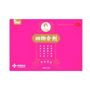 神威四物合剂10ml*12支养血调经面色萎黄心悸气短月经不调女性
