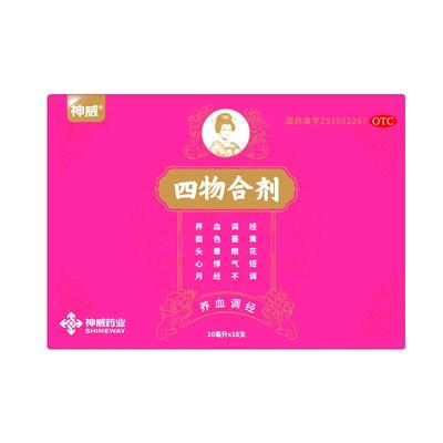 【神威】四物合剂10ml*18支/盒