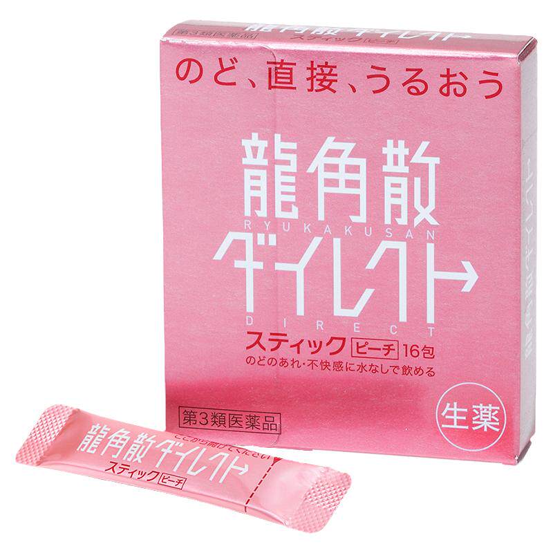 【香港直邮】日本龙角散免水润芒果含片水蜜桃薄荷颗粒盒装熬夜