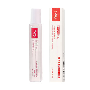 TWG维生素原B5唇部精华油保湿滋润补水防干裂淡纹润唇油官方正品