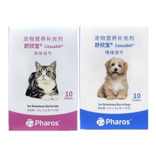 舒欣宝牛初乳抗焦虑肽宠物猫咪狗狗防应激抗焦虑出门换环境打针