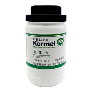 天津科密欧氯化钠 优级纯 GR 500g CAS:7647-14-5