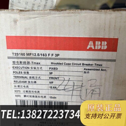 原装正品ABB塑壳断路器T2S160MF12.5163FF现货议价