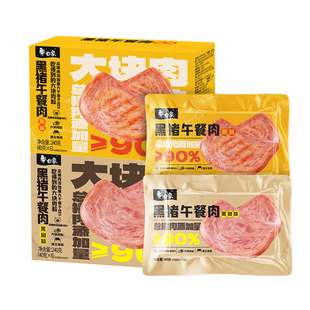 白象黑猪午餐肉三明治即食火腿早餐速食夜宵单独包装单片袋黑椒味