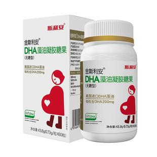 斯利安孕妇DHA藻油软胶囊美国进口高含量全孕期营养品dha120粒