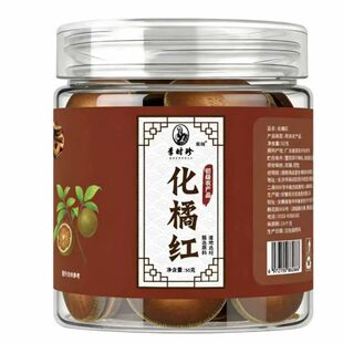 化橘红正宗化州橘红片正品中药材陈年橘红果化痰止咳官方旗舰店