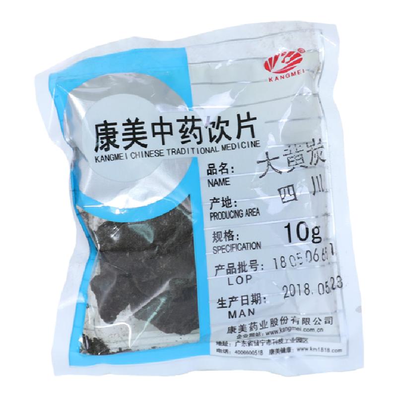 康美大黄炭中药材抓配官方旗舰店