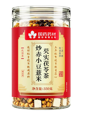 三蒸三晒原材料丨健脾祛湿茶