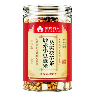 炒薏仁米赤小红豆茯苓芡实祛除湿茶排毒健脾养胃调理去体内湿气重