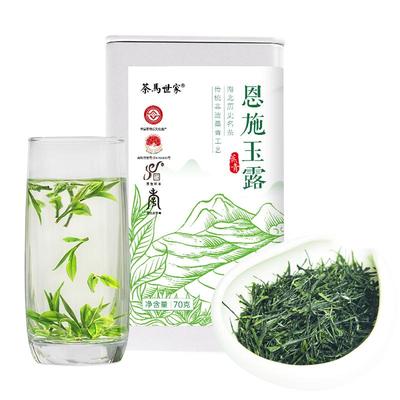 茶马世家明前恩施玉露2025新茶