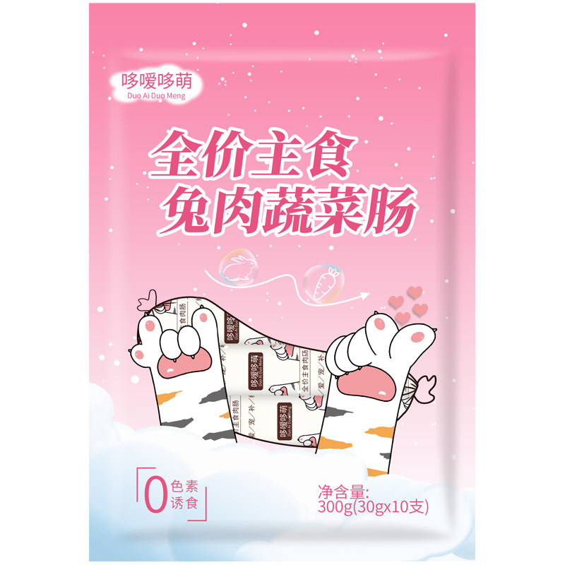 哆嗳哆萌兔肉蔬菜肠宠物零食猫咪狗狗火腿肠狗吃的小香肠喂狗肉肠