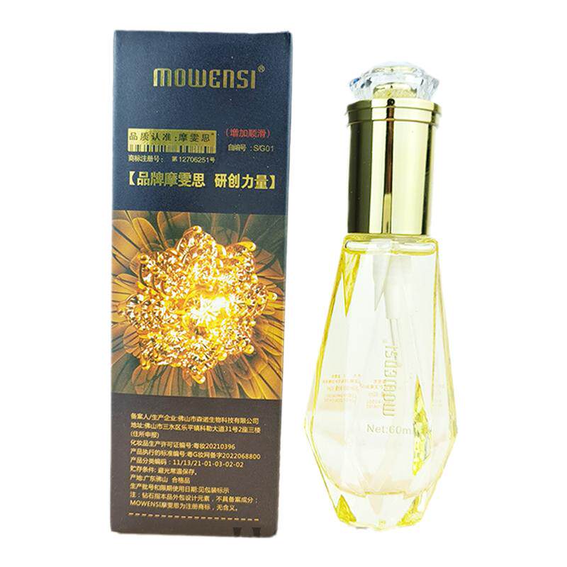 MOWENSI摩雯思护发香氛精油