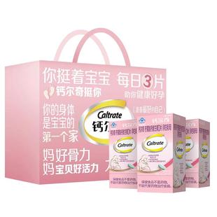 钙尔奇维生素D孕妇钙片蓝帽子柠檬酸钙铁锌孕期哺乳营养妈妈钙