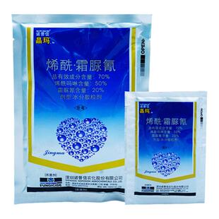 诺普信晶玛70% 烯酰吗啉霜脲氰黄瓜葡萄番茄霜霉病疫病农药杀菌剂