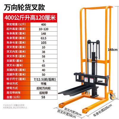 新手动微型叉车家用小型液压升降机手推升高车堆垛堆高车装卸搬品