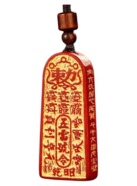 龙虎山发货天然朱砂五雷号令吊坠金轮号令牌道家护身饰品真品挂件
