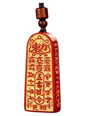 龙虎山发货天然朱砂五雷号令吊坠金轮号令牌道家护身饰品真品挂件