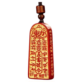 龙虎山发货天然朱砂五雷号令吊坠金轮号令牌道家护身饰品真品挂件