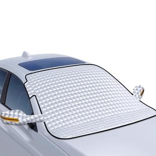 汽车遮雪挡前挡风玻璃冬天防冻车罩防霜风挡车窗加厚防雪半罩冬季