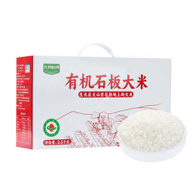九月的诗有机石板大米5斤
