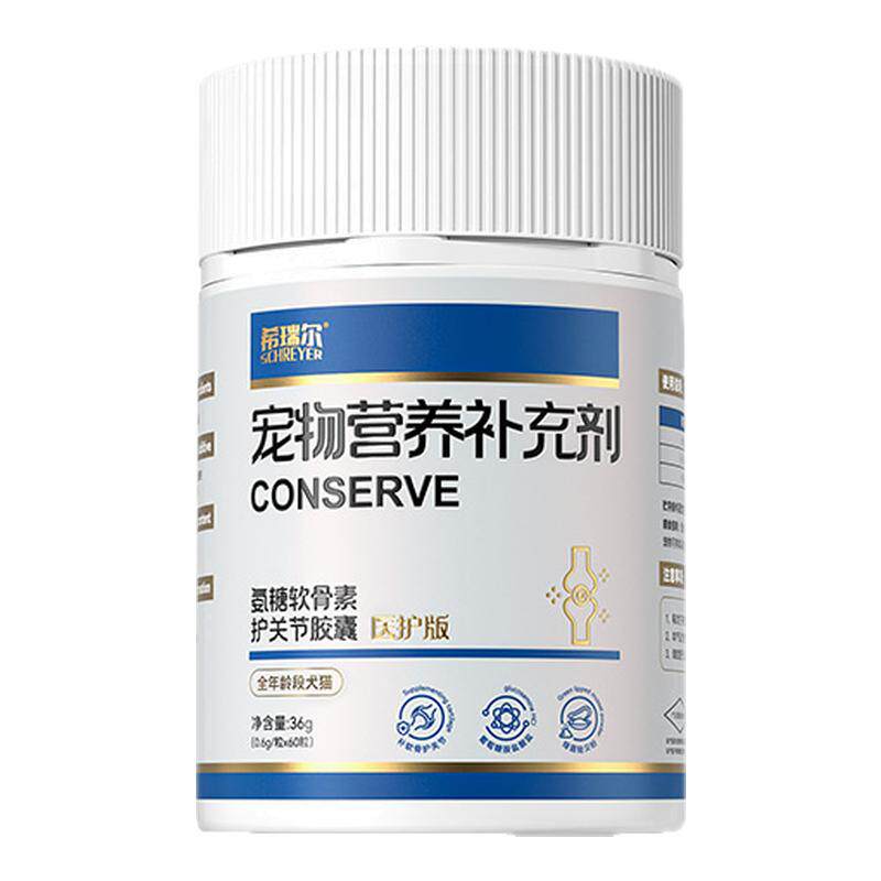 【顺丰极速发】专攻宠物关节问题