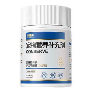 【顺丰速发】希瑞尔硫酸软骨素狗狗护关节髌骨脱位比熊宠物犬猫用