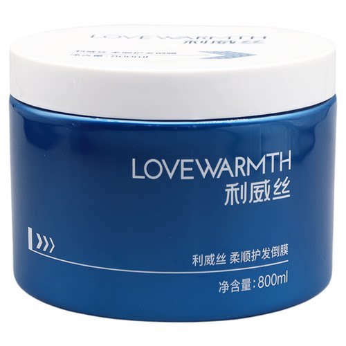 利威丝蓝冠修护倒膜氨基酸护理发膜头发受损修复开叉营养油焗油膏