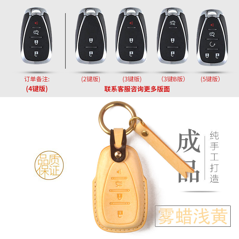 适用于雪佛兰科鲁兹科鲁泽科沃兹迈锐宝xl创酷探界者车钥匙套包壳属于什么档次？