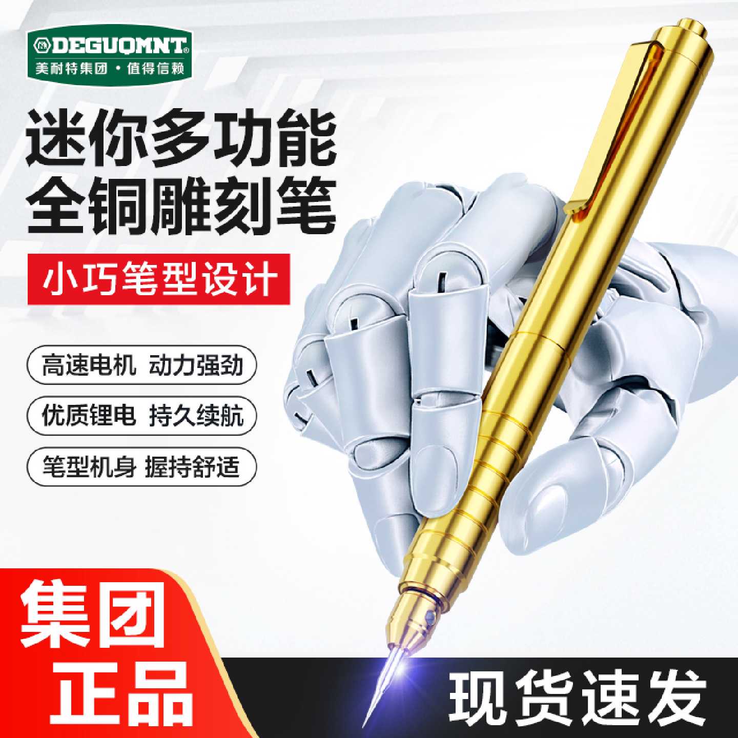 德国美耐特手持雕刻机小型电磨机玉雕木雕金属篆刻DIY雕刻工具