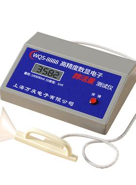 【万庆正品】中考肺活量测试仪