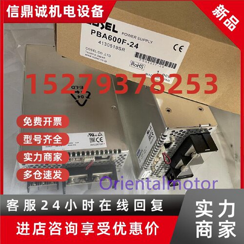 议价全新科索开关电源PBA300F-24 PBA100F-24 PBA150F-24 PBA600F