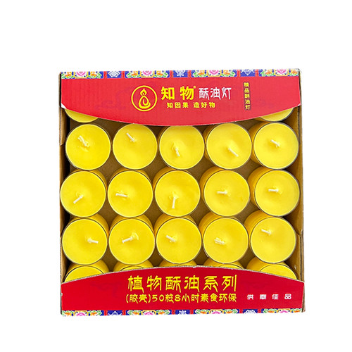 酥油灯塑胶壳8小时酥油蜡烛不变形透明壳包邮家用供佛灯无烟供佛