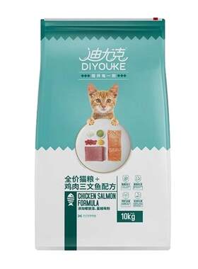 迪尤克猫粮成猫幼猫全阶段鸡肉三文鱼鸭肉牛肉海洋鱼味10Kg/20斤