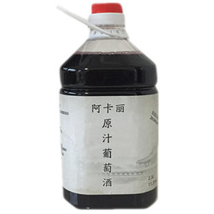 农家自制自酿甜型红酒少女甜红葡萄酒果酒原汁5斤桶装红酒