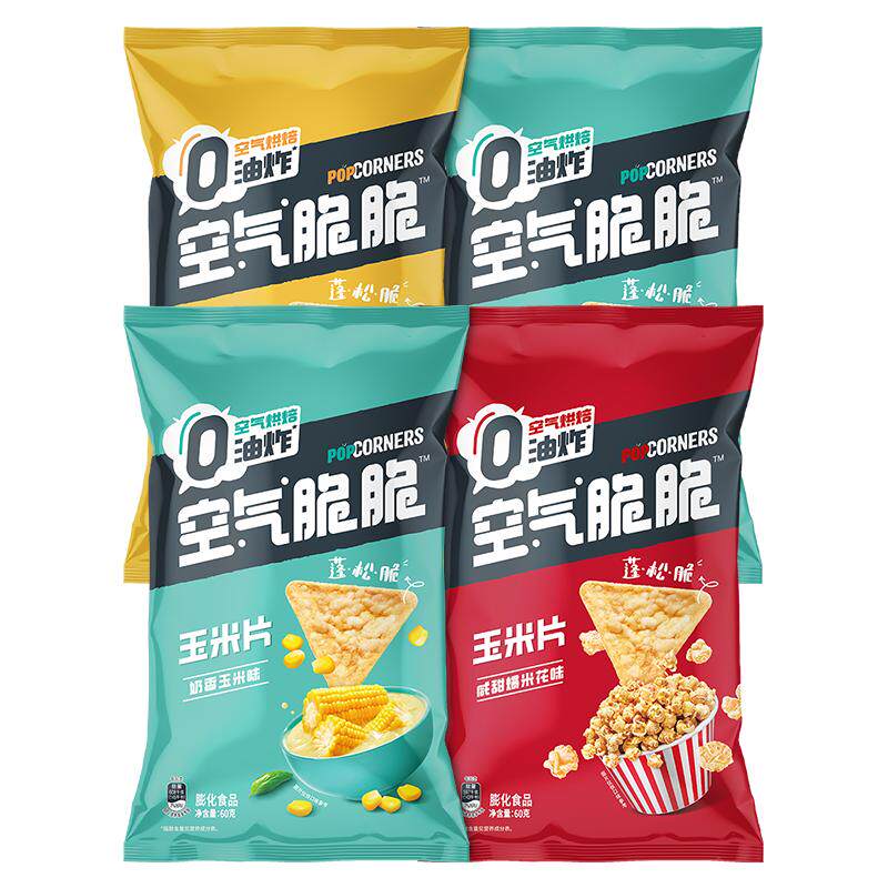 Popcorners空气脆脆玉米片休闲零食非油炸玉米脆办公室零食60g*4