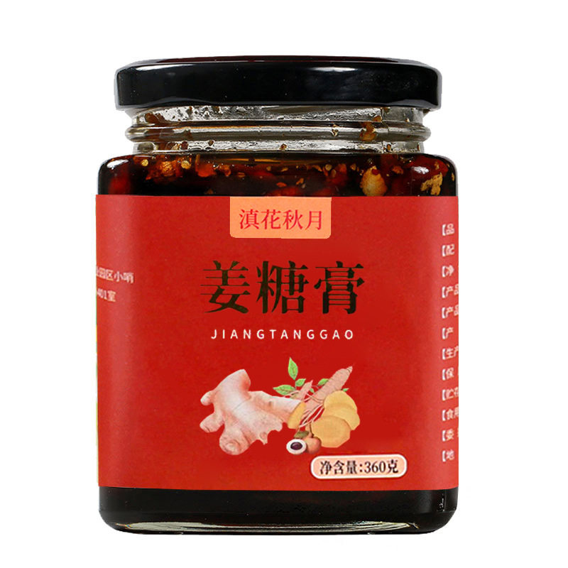 云南滇初怀姜糖膏红枣枸杞蜂蜜
