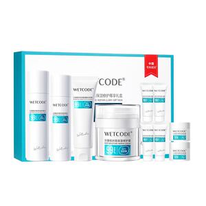 水密码水乳套装高保湿舒缓干皮换季补水护肤品官方旗舰店正品