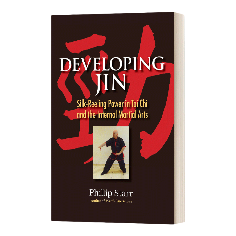 英文原版 Developing Jin Silk-Reeling Power in Tai Chi and the Internal Martial Arts 太极与内功中的缫丝之力 进口原版书籍